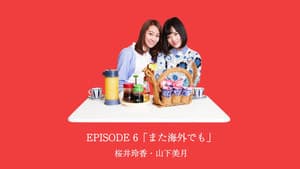 Episodio 11