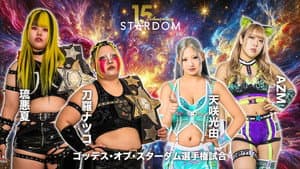 スターダム旗揚げ15周年記念シリーズ NEW YEAR STARS 2026 in KORAKUEN DAY1 — foto 2