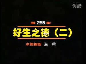 Episodio 265