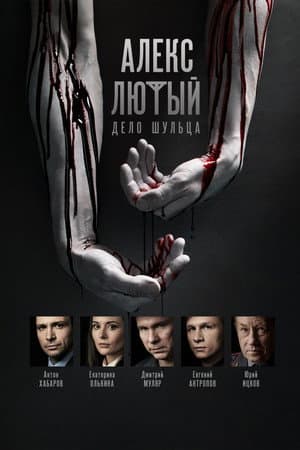 Temporada 2