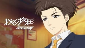 Episodio 8