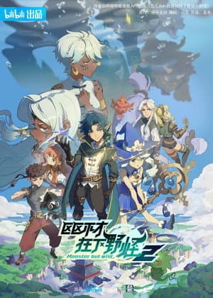 Temporada 2