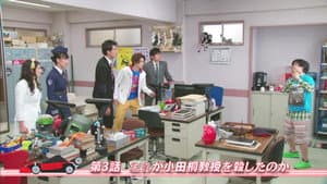 Episodio 3