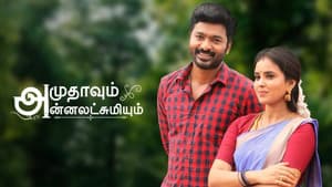 Amudhavum Annalakshmiyum — foto 1