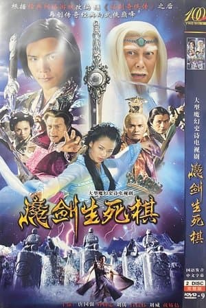 Temporada 1