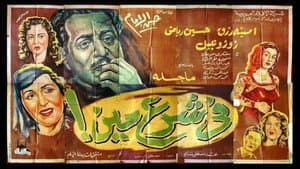 في شرع مين — foto 1