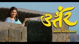 उत्तर — foto 2