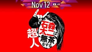 NJPW Superhuman Taiji Ishimori Gets Ridiculous — foto 6