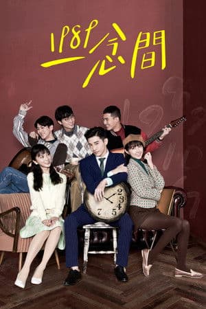 Temporada 1