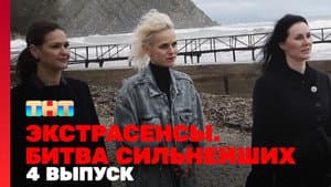 Episodio 4