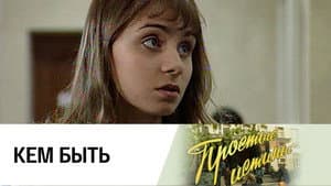 Episodio 51