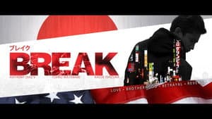 Break — foto 1