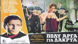 Πολύ Αργά για Δάκρυα — foto 2