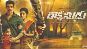 రాక్షసుడు — foto 2