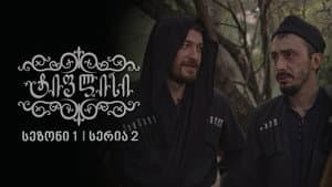 Episodio 2
