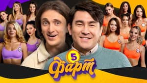 Episodio 5