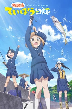 Temporada 1