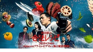 紺田照の合法レシピ — foto 1