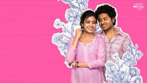 లిటిల్ హార్ట్స్ — foto 3