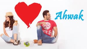 أهواك — foto 3