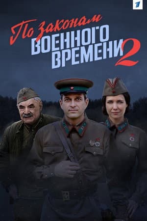 Temporada 2