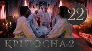 Episodio 22