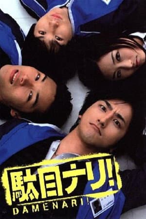 Temporada 1