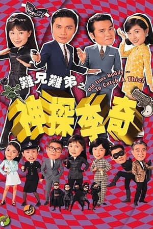 Temporada 1