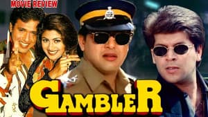 Gambler — foto 1
