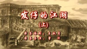 Episodio 5