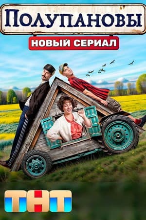 Temporada 1