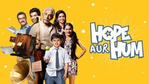होप और हम — foto 4