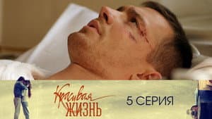 Episodio 5
