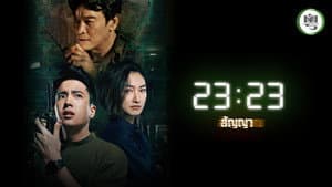 สัญญา สัญญาณ — foto 2
