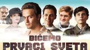 Bićemo prvaci sveta — foto 1