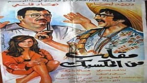 مقلب من المكسيك — foto 1