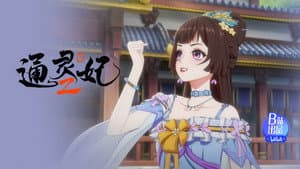 Episodio 12