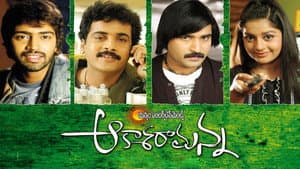 Aakasa Ramanna — foto 1