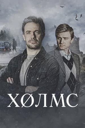 Temporada 1