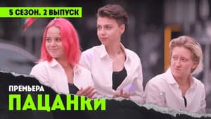 Episodio 2