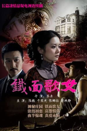 Temporada 1