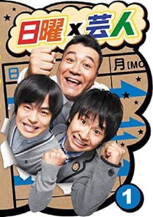 Temporada 1