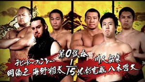 NJPW Dominion 6.11 in Osaka-jo Hall — foto 4