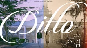 Ditto — foto 2