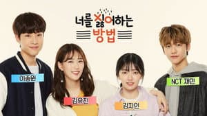 너를 싫어하는 방법 — foto 1
