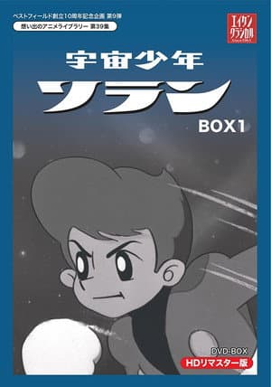 Temporada 1