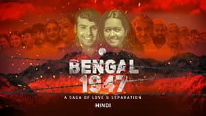 Bengal 1947 — foto 2