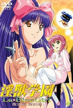 Temporada 3
