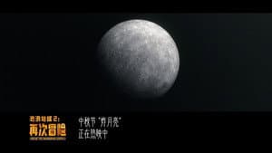 流浪地球2：再次冒险 — foto 3