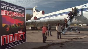 Аттракцион — foto 1